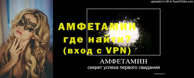 Амфетамин VHQ  Куровское 